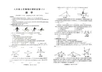 河南省安阳市2025-2026学年八年级上学期11月期中数学试题