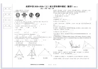 黑龙江省哈尔滨市虹桥初级中学校2025-2026学年上学期八年级期中数学试卷（五四学制）
