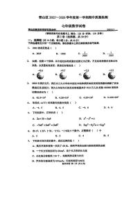湖北省武汉市青山区2025-2026学年上学期七年级数学期中考试试卷