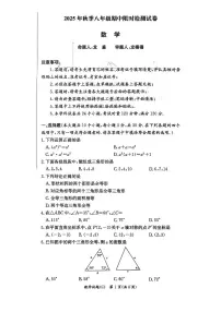湖南省长沙市长郡集团2025-2026学年八年级上学期11月期中数学试题