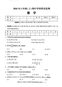 湖南省邵阳市邵东市2025-2026学年八年级上学期11月期中数学试题