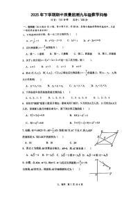 湖南省益阳市2025-2026学年九年级上学期期中考试数学试卷