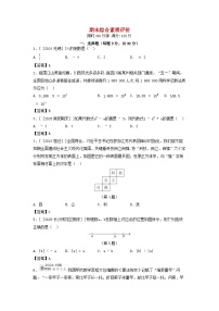 2025秋七年级数学上学期期末综合素质评价试卷（附解析湘教版）