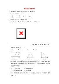 2025九年级数学上学期期末综合素质评价试卷（附解析沪科版）