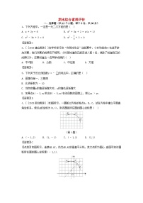 2025秋九年级数学上学期期末综合素质评价试卷（附解析冀教版）