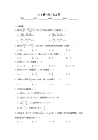 初中数学冀教版（2024）七年级上册解一元一次方程综合训练题