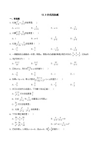 初中数学冀教版（2024）八年级上册分式的加减复习练习题