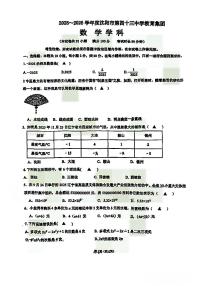 辽宁省沈阳市第四十三中学教育集团2025-2026学年第一学期七年级数学期中试卷（无答案）
