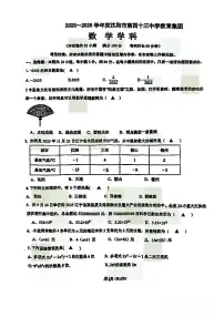 辽宁省沈阳市第四十三中学教育集团2025-2026学年第一学期七年级数学期中试卷（无答案）