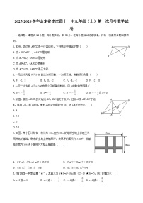 2025-2026学年山东省枣庄四十一中九年级（上）第一次月考数学试卷-自定义类型