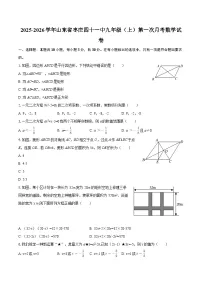 2025-2026学年山东省枣庄四十一中九年级（上）第一次月考数学试卷-自定义类型
