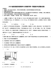 2026届安徽省舒城县联考七年级数学第一学期期末考试模拟试题含解析