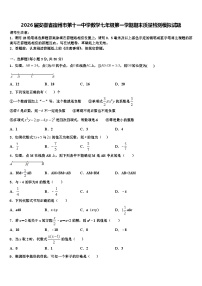 2026届安徽省宿州市第十一中学数学七年级第一学期期末质量检测模拟试题含解析