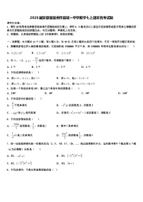 2026届安徽省宿州市宿城一中学数学七上期末统考试题含解析