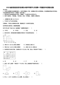 2026届安徽省宣城市宣州区水阳中学数学七年级第一学期期末考试模拟试题含解析