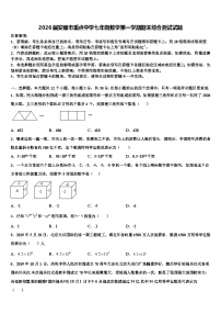 2026届安顺市重点中学七年级数学第一学期期末综合测试试题含解析