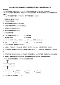 2026届宝鸡市金台中学七年级数学第一学期期末学业质量监测试题含解析