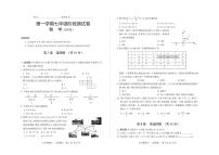七年级 上册 12月考 数学试卷含答案（北师版）