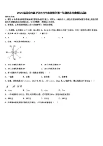 2026届北京市昌平区名校七年级数学第一学期期末经典模拟试题含解析