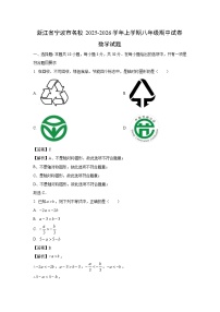 浙江省宁波市名校2025-2026学年上学期八年级期中数学试卷（解析版）