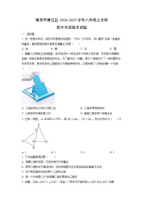 重庆市綦江区2024-2025学年八年级上学期期中考试数学试卷（学生版）