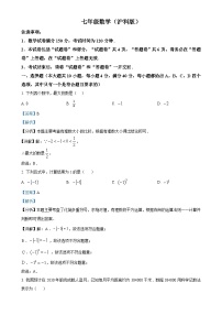 安徽省阜阳市界首市七年级上学期11月期中考试数学试题（解析版）-A4