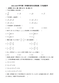 安徽省合肥市包河区八年级下学期期中测试数学试卷（原卷版）-A4