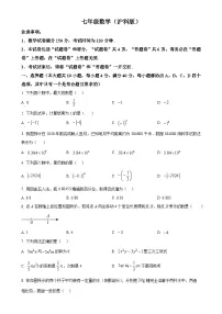 安徽省阜阳市界首市七年级上学期11月期中考试数学试题（原卷版）-A4