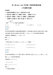 安徽省蚌埠市怀远县等3地八年级下学期3月期中数学试题（解析版）-A4