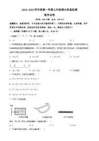 安徽省淮南市八公山区七年级上学期期末数学试卷（原卷版）-A4