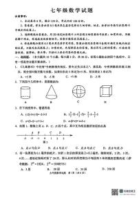 山东省菏泽市牡丹区2025-2026学年上学期七年级数学期中试卷