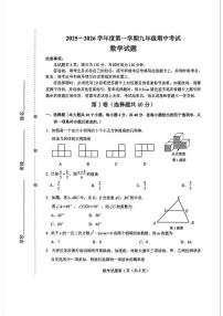 山东省济南市天桥区2025-2026学年上学期九年级期中数学试题
