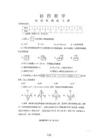 山东省烟台市芝罘区（五四制）2025-2026学年九年级上学期期中考试数学试题