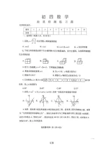 山东省烟台市芝罘区（五四制）2025-2026学年九年级上学期期中考试数学试题
