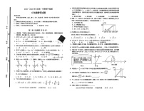 山东省枣庄市2025-2026学年上学期八年级数学期中试题