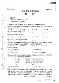 陕西省安康市汉滨区2025-2026学年七年级上学期11月期中数学试题