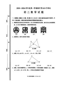 山东省淄博市张店区2025-2026学年七年级上学期期中考试数学试卷