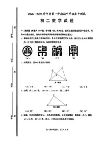 山东省淄博市张店区2025-2026学年七年级上学期期中考试数学试卷