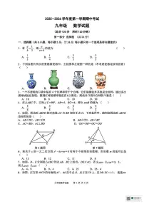 陕西省榆林市榆阳区刘千河乡中学2025-2026学年上学期期中考试九年级数学试卷