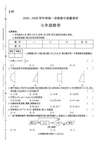 陕西省渭南市临渭区多校2025-2026学年七年级上学期期中数学试题