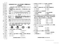 天津市部分区2025-2026学年上学期九年级11月期中数学试题