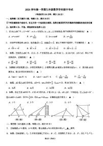 上海市浦东新区2025--2026学年上学期九年级期中数学试卷