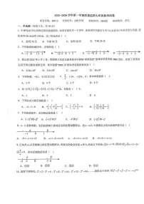新疆维吾尔自治区乌鲁木齐市新市区2025-2026学年七年级上学期期中数学试题