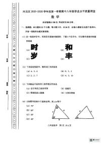 天津市河北区2025-2026学年八年级上学期11月期中数学试题