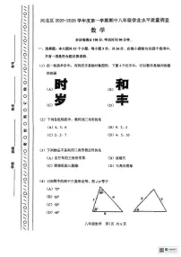 天津市河北区2025-2026学年八年级上学期11月期中数学试题
