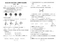 新疆和田地区墨玉县2025-2026学年九年级上学期期中数学试题