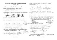 新疆维吾尔自治区和田地区墨玉县2025-2026学年上学期中测试八年级数学试卷