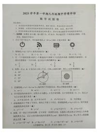 浙江省杭州市余杭区2025-2026学年上学期 九年级期中数学试卷