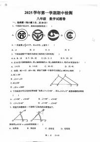 浙江省绍兴市嵊州市城关中学2025-2026学年 上学期八年级数学 期中测试卷