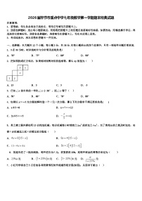2026届毕节市重点中学七年级数学第一学期期末经典试题含解析